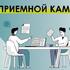 ВРЕМЯ ДЕЛАТЬ ВЫБОР: ПРИЁМНАЯ КАМПАНИЯ УЖЕ НА ПОРОГЕ!
